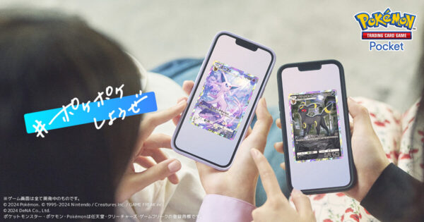 みんなで #ポケポケしようぜ キャンペーン みんなで #ポケポケしようぜ キャンペーン
