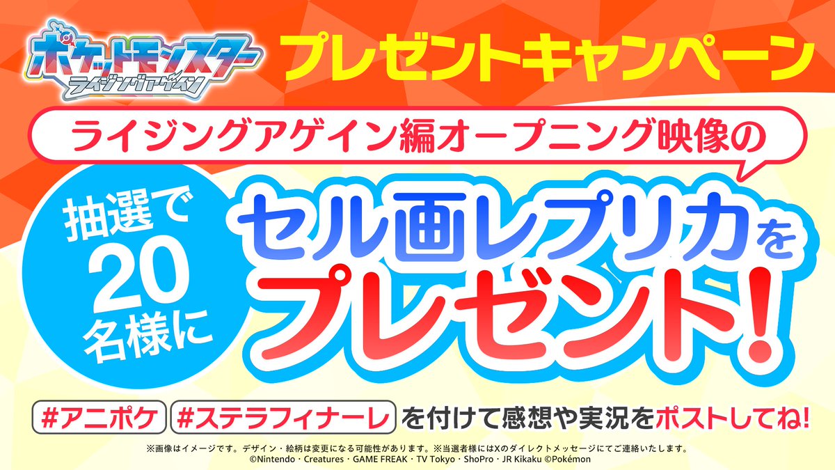 ステラ・フィナーレのラクア戦いのシーンを描いたセル画レプリカ