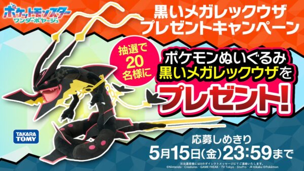 最新キャンペーンの概要の注目ポイントまとめ【2026年5月3日】