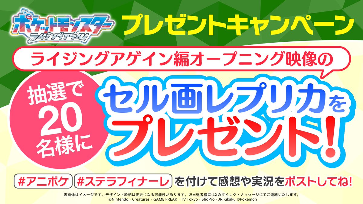 ステラ・フィナーレの戦いシーン