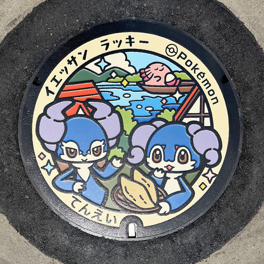 福島県天栄村のポケふた。ラッキーとイエッサンが描かれたマンホール