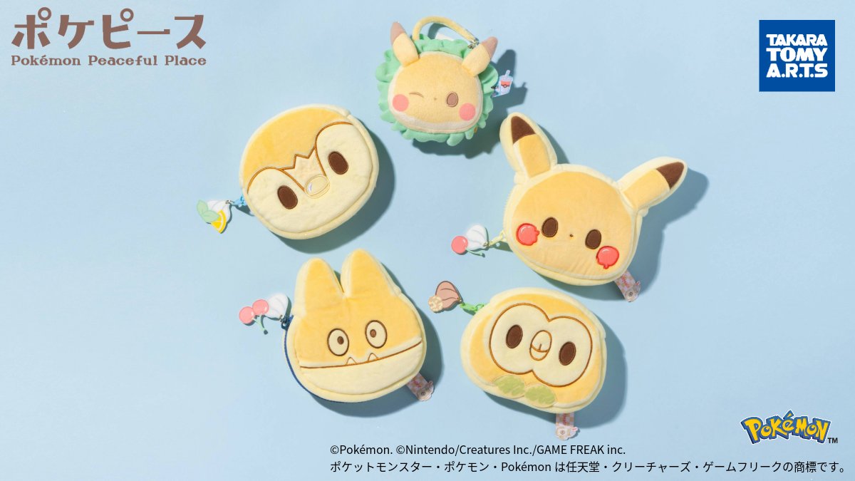 ポケピースデザインのポーチとミラー