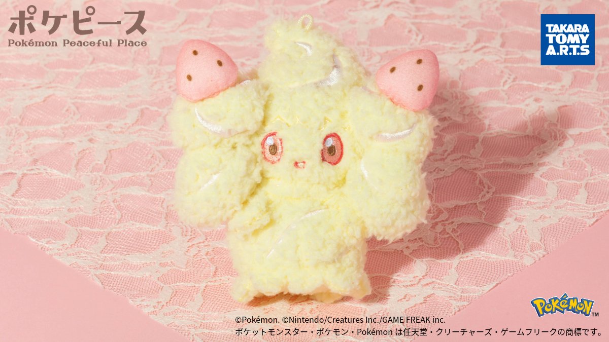 ポケピース マホイップのぬいぐるみマスコット