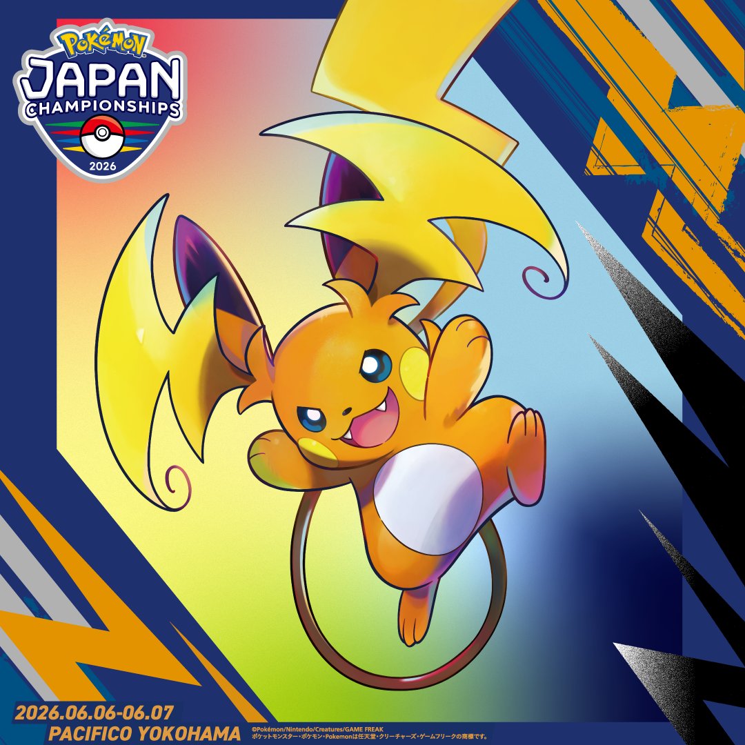 ポケモンジャパンチャンピオンシップス2026の告知画像