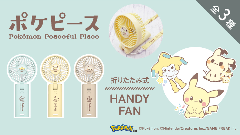 宇都宮市のポケふたもチェックの注目ポイントまとめ【2026年5月13日】