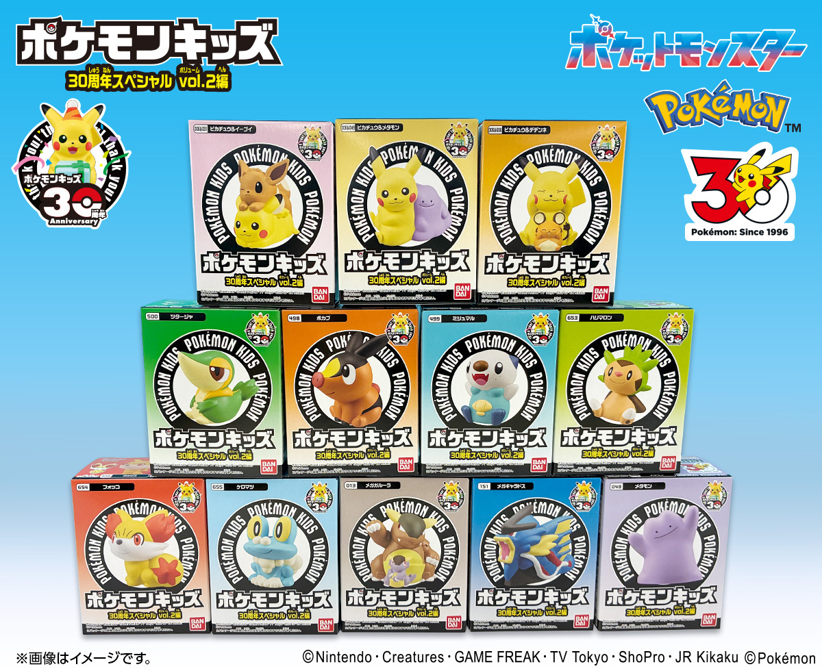 ポケモンキッズ30周年スペシャルvol.2のパッケージ画像