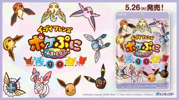 イーブイフレンズポケぷに特別アソート登場 スリープ新イベントも【2026年5月27日】