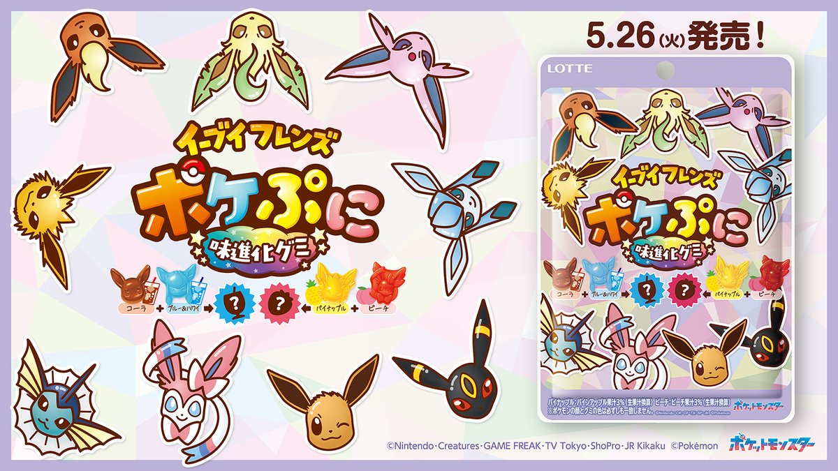 イーブイフレンズポケぷに特別アソート登場 スリープ新イベントも【2026年5月27日】 イーブイフレンズポケぷに特別アソート登場 スリープ新イベントも【2026年5月27日】