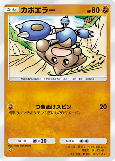カポエラー カポエラー