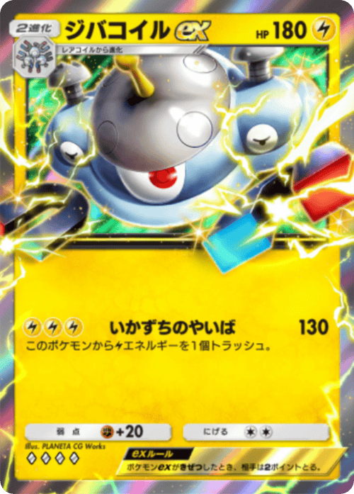 ジバコイルex