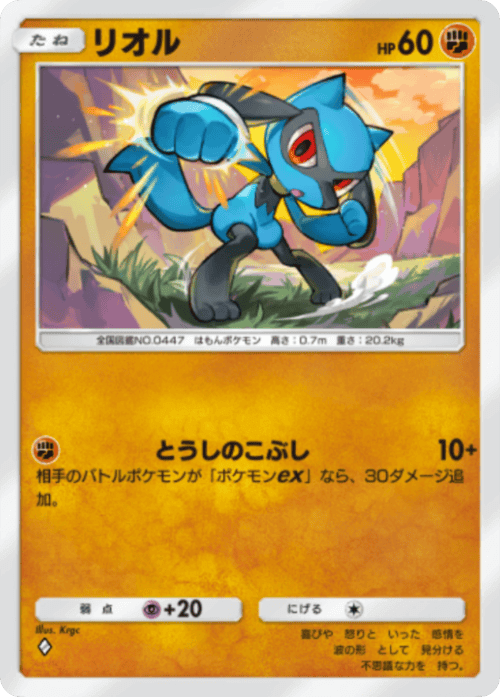 リオル