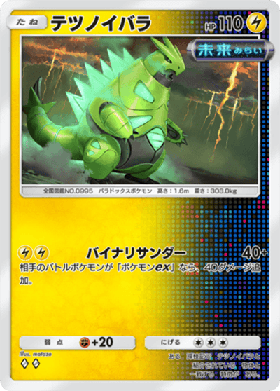 テツノイバラ テツノイバラ