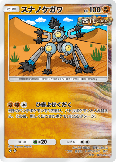 スナノケガワ スナノケガワ