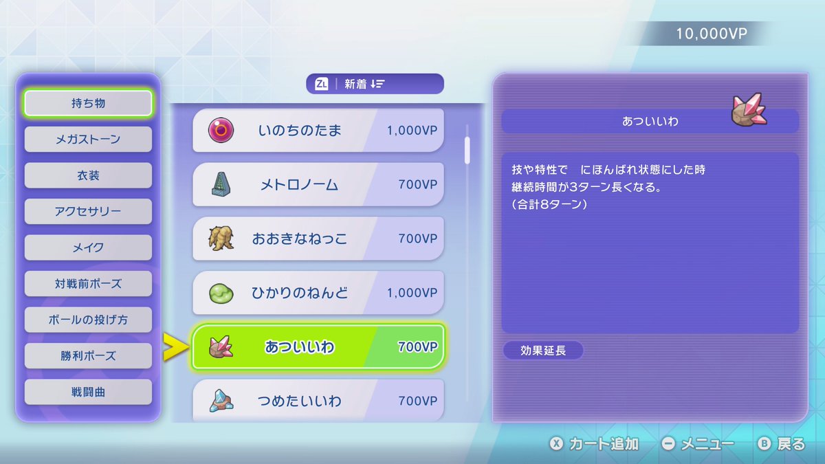 メガシンカポケモンの新参戦を伝える画像