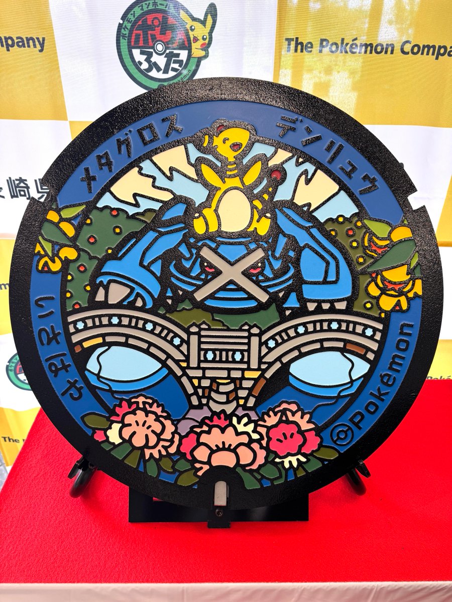 諫早市と対馬市のポケふたデザイン