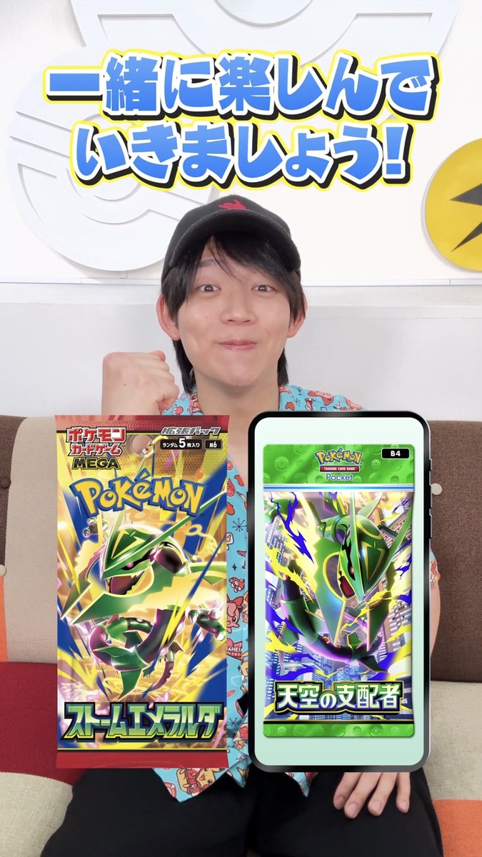 メガレックウザがポケカとポケポケに登場!ストームエメラルダ発売日情報【2026年6月19日】 メガレックウザがポケカとポケポケに登場!ストームエメラルダ発売日情報【2026年6月19日】