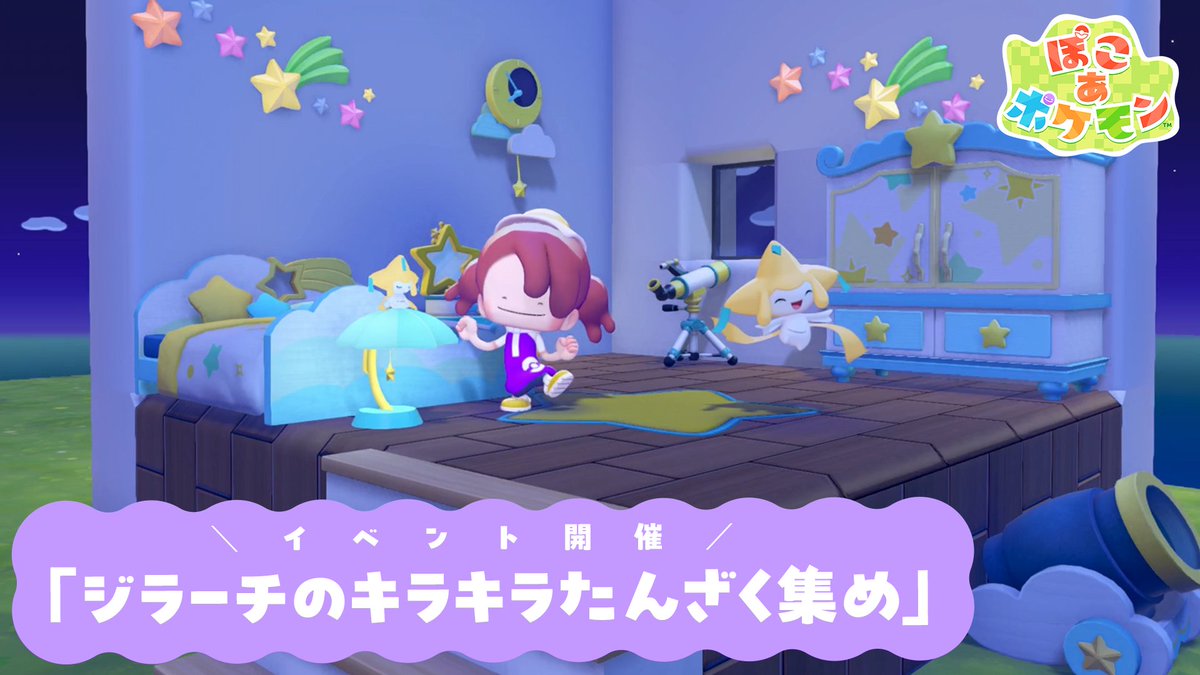ミラクルデイズ新パック登場！ポケポケとぽこあ最新情報【2026年6月25日】