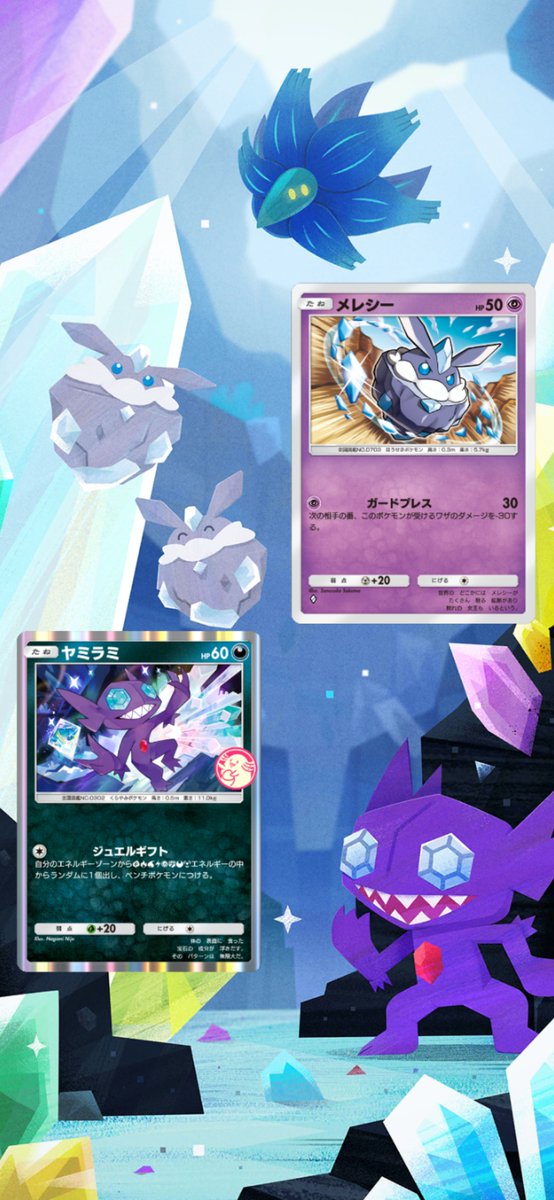 ポケポケ ゲットチャレンジイベント 告知画像