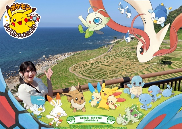 石川県ポケモンデジタルフォトスポットの画像