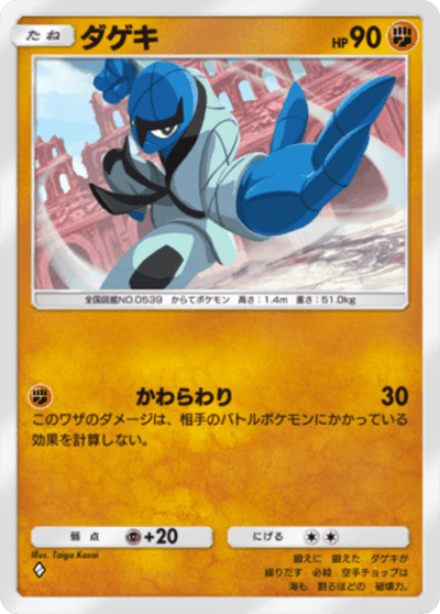 ダゲキ