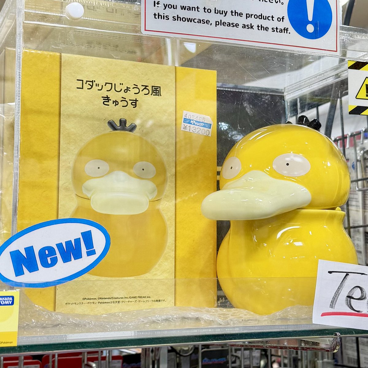 コダックじょうろ風きゅうす