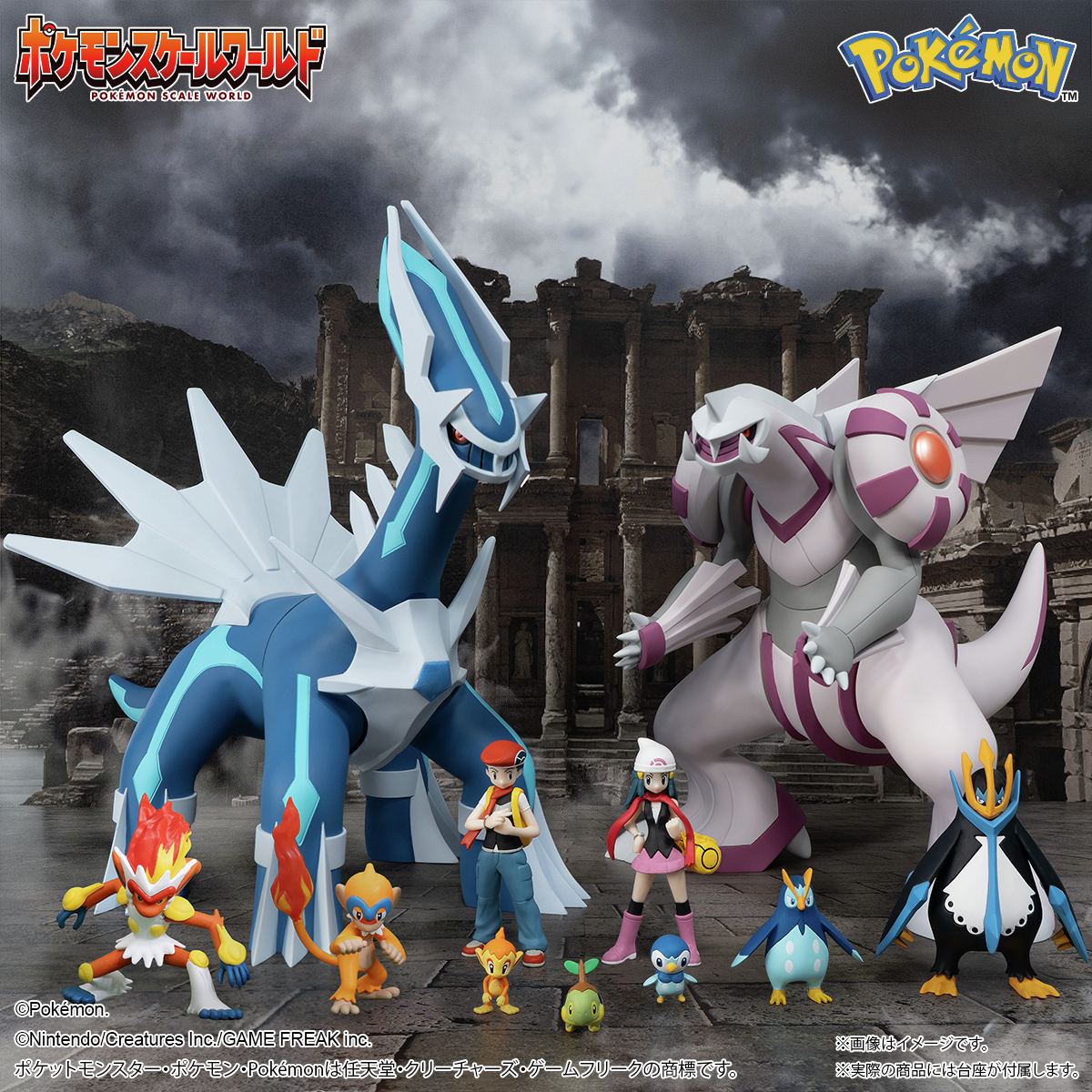 ポケモンスケールワールド シンオウ地方の商品画像