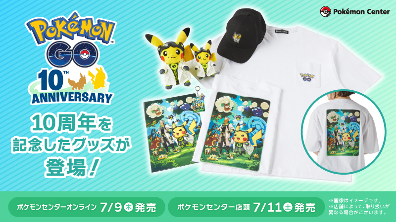 Pokémon GO関連グッズの商品画像