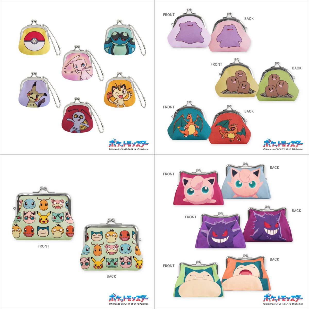 AYANOKOJI がまぐちコレクション 裏面