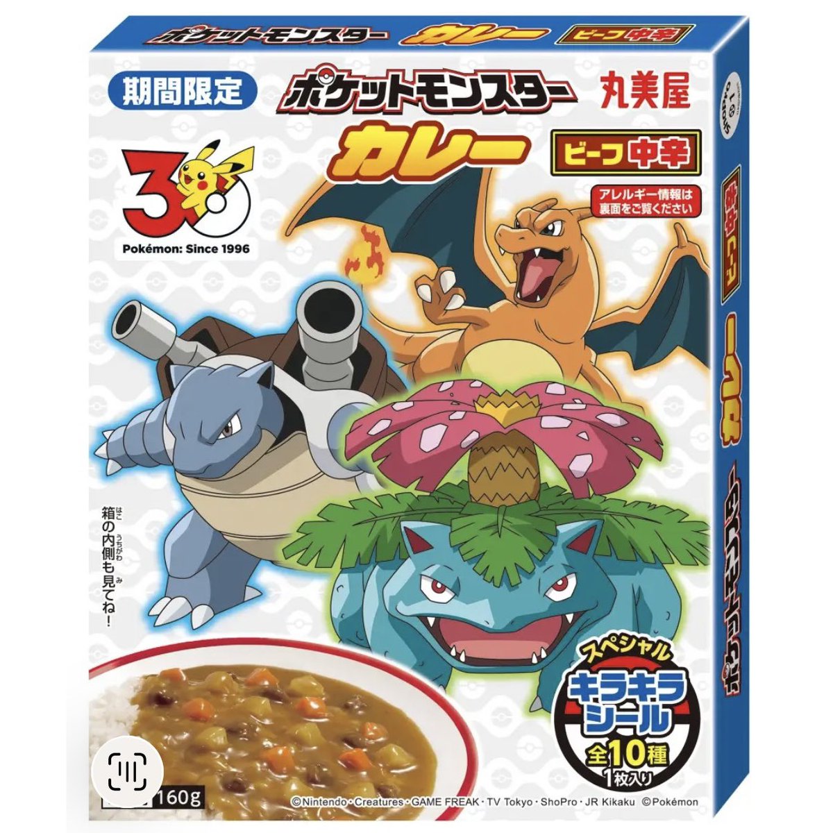 丸美屋キラキラシール シール全種画像