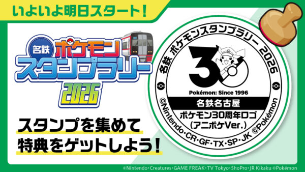 ポケモンユナイトにパルキア参戦！新グッズやアニメ情報も【2026年7月18日】