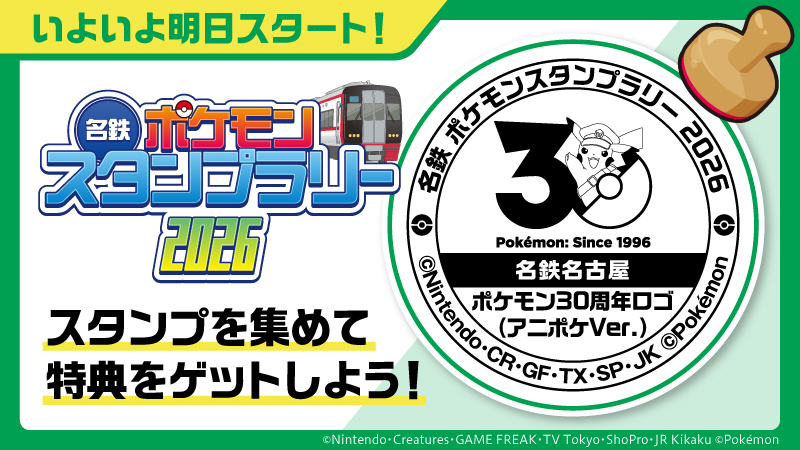 ポケモンユナイトにパルキア参戦！新グッズやアニメ情報も【2026年7月18日】