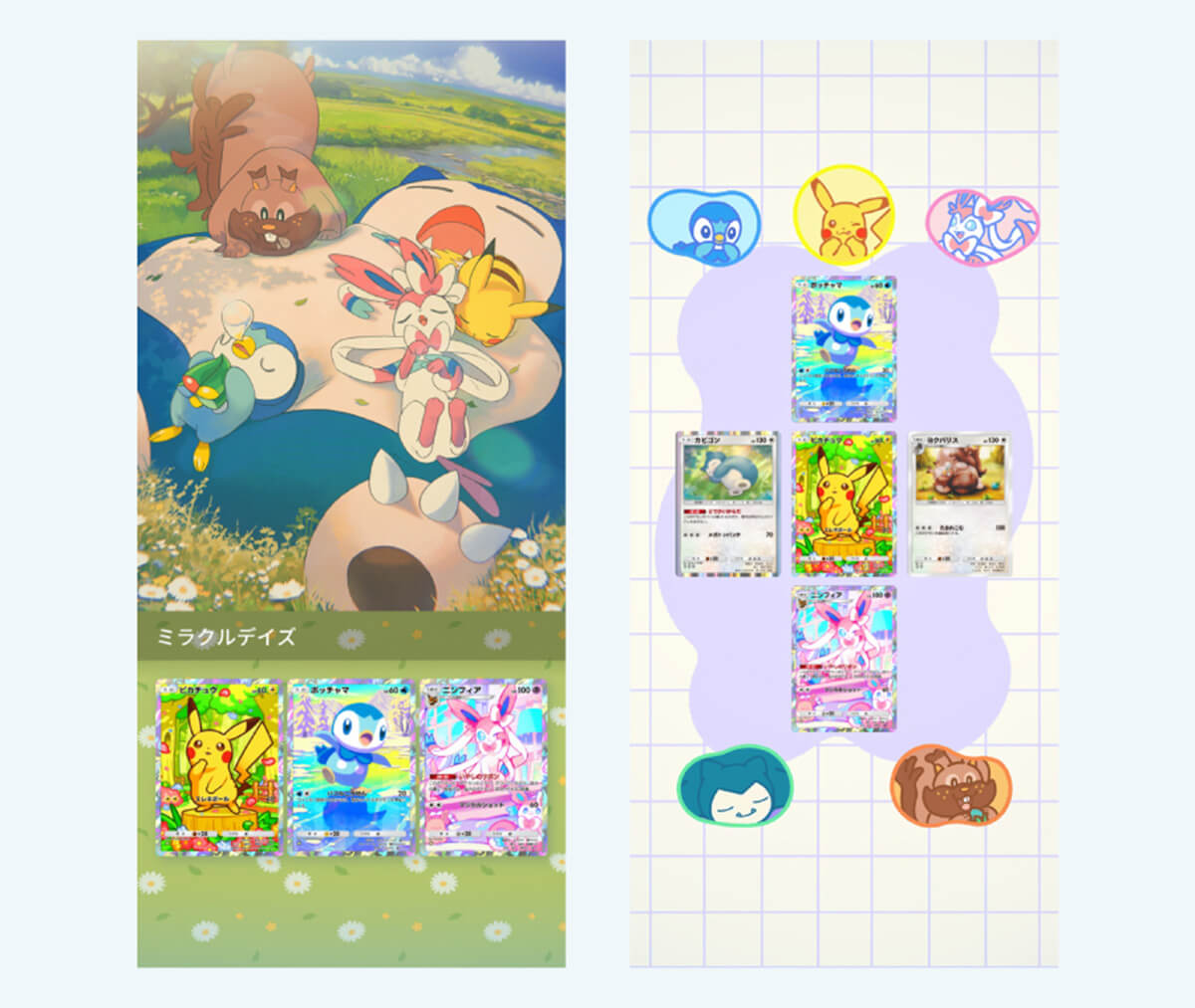 新しいコレクションファイル・コレクションボード