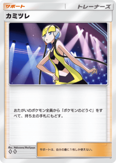 カミツレ カミツレ
