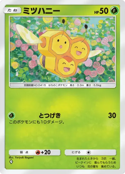 ミツハニー ミツハニー