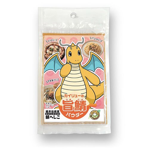カイリューの旨鯖パウダーの関連画像