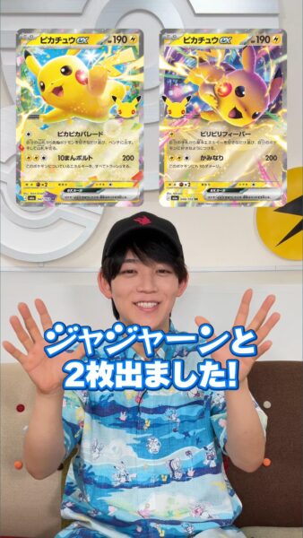 ピカチュウexの新カード公開、等身大ブイズぬいぐるみなどポケモン最新情報まとめ
