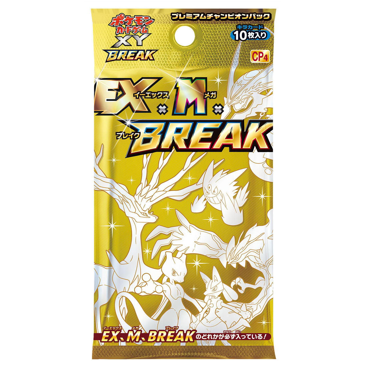 XY BREAK