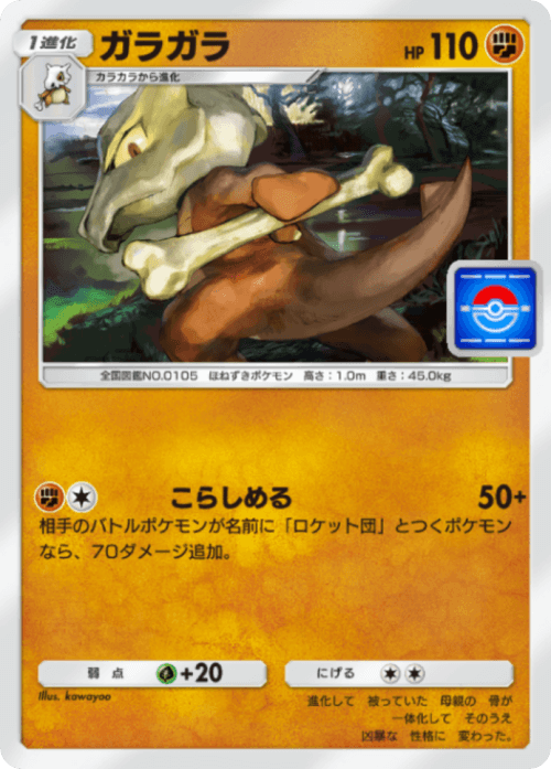 ガラガラ