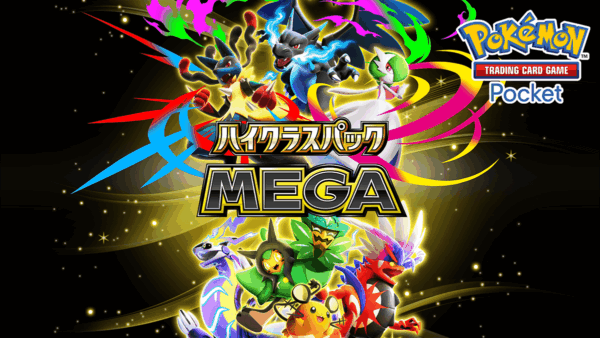 ハイクラスパック MEGA（B4b）収録カード紹介